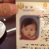 4歳でパスポート2冊目